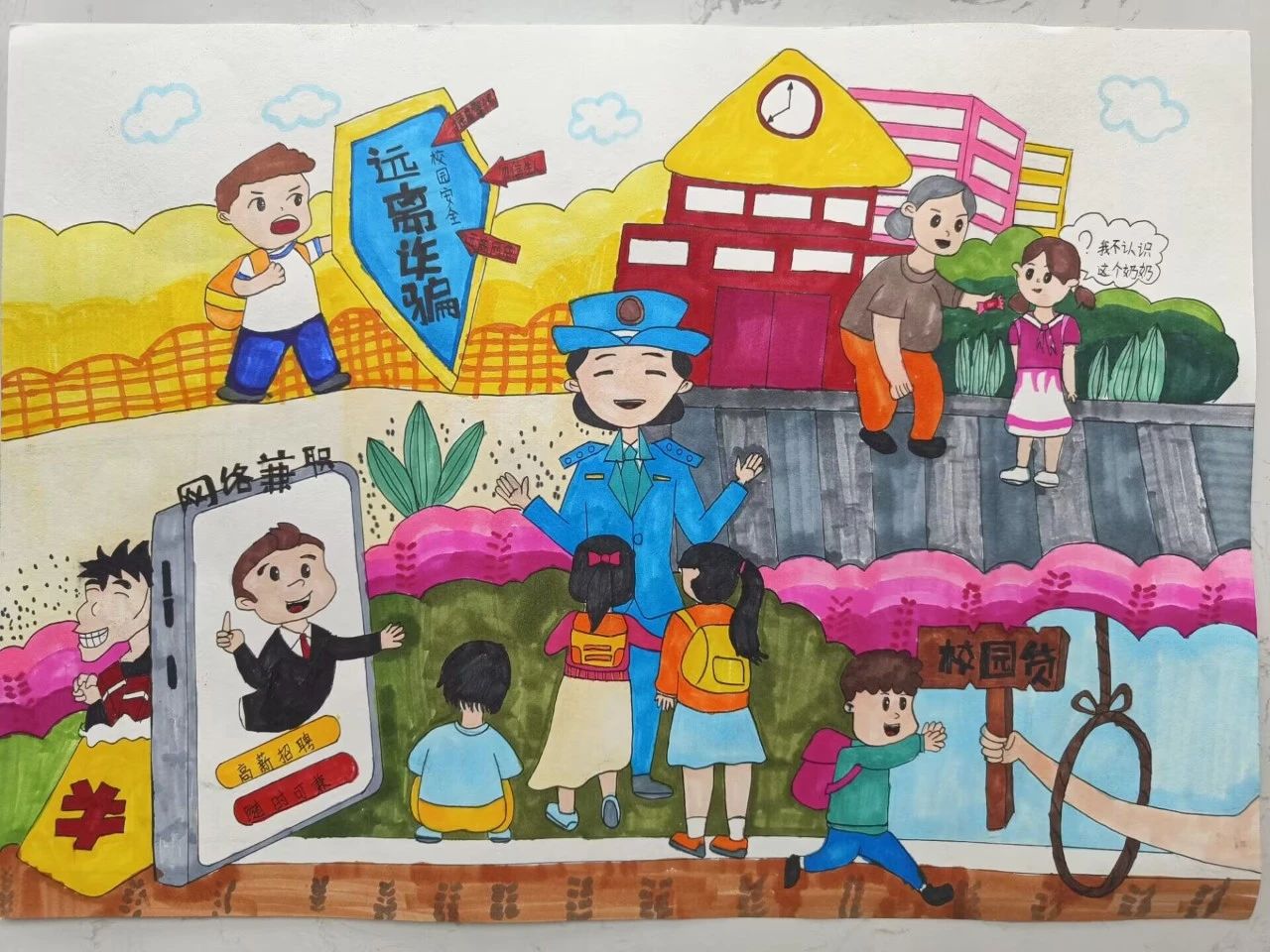 第十五张“网络安全 你我同行”主题绘画参赛优秀作品