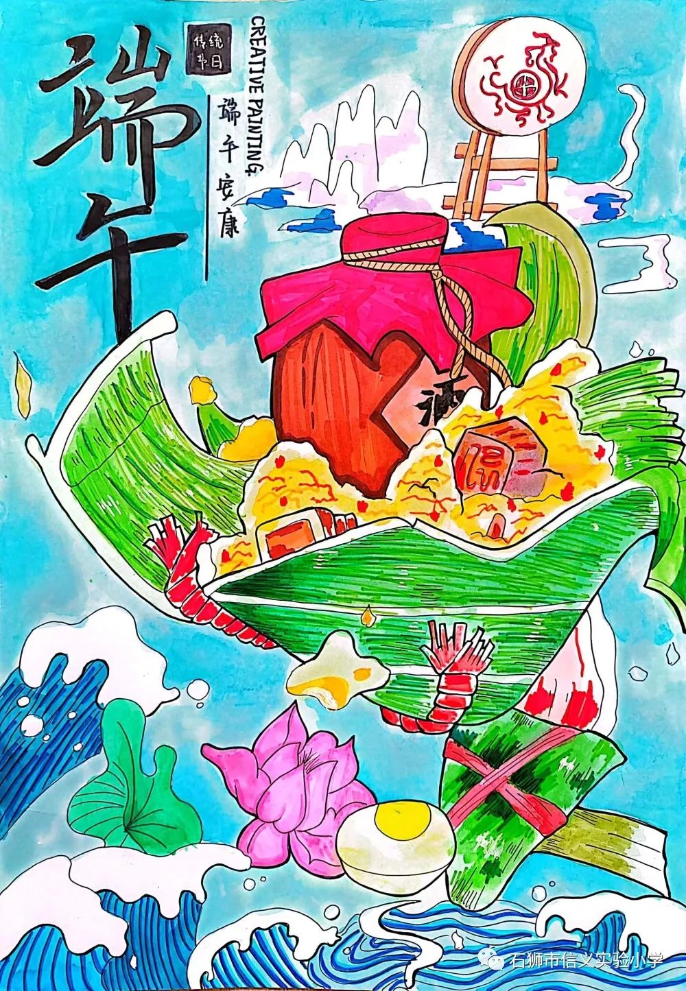 2023端午节主题儿童画参赛作品1