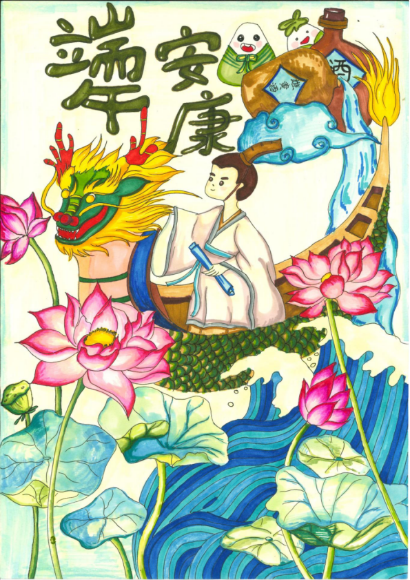 “粽香意浓 共庆端午”主题儿童绘画第3张