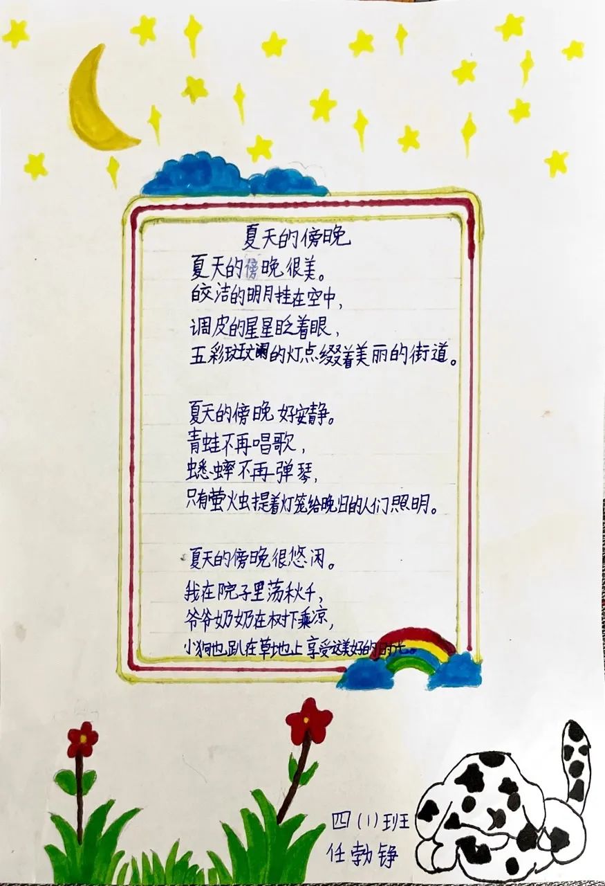 现代诗配画绘画大全《夏天的傍晚》