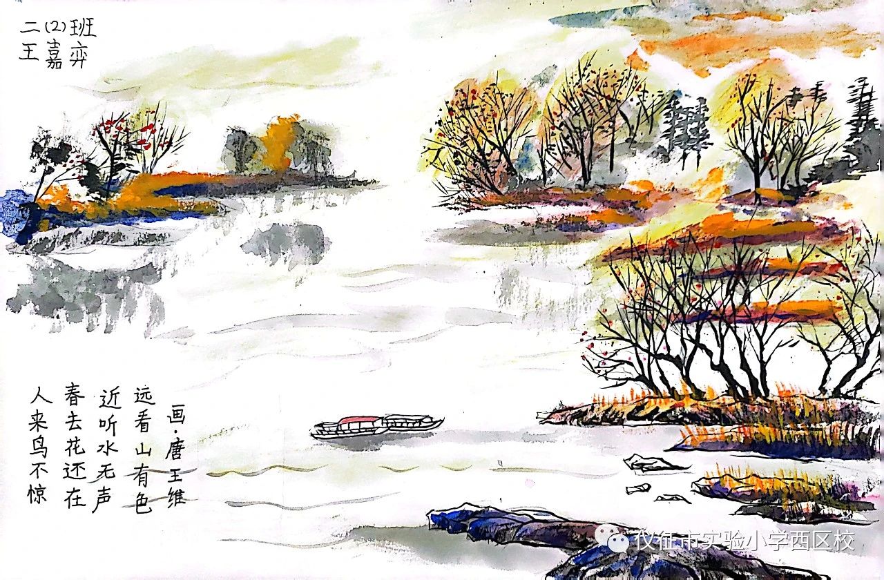小学诗词配画赏析《画》