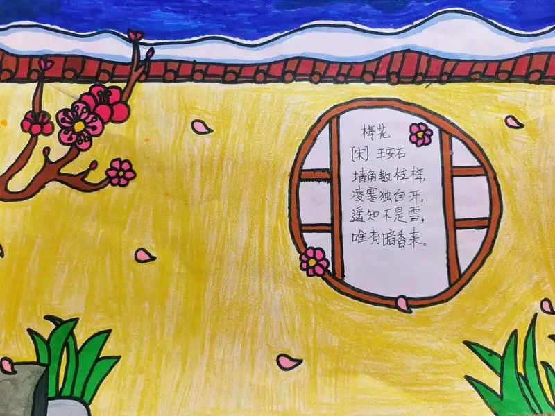 小学古诗配画作品《梅花》