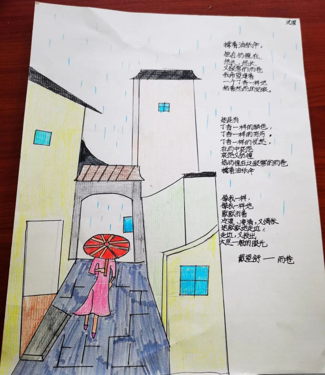 小学现代诗配画图片作品《雨巷》