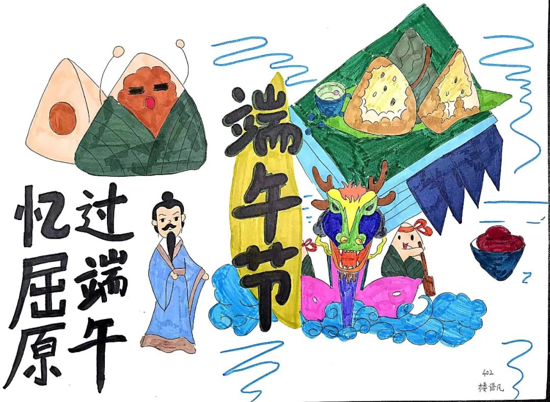 五月初五端午节参展作品图17