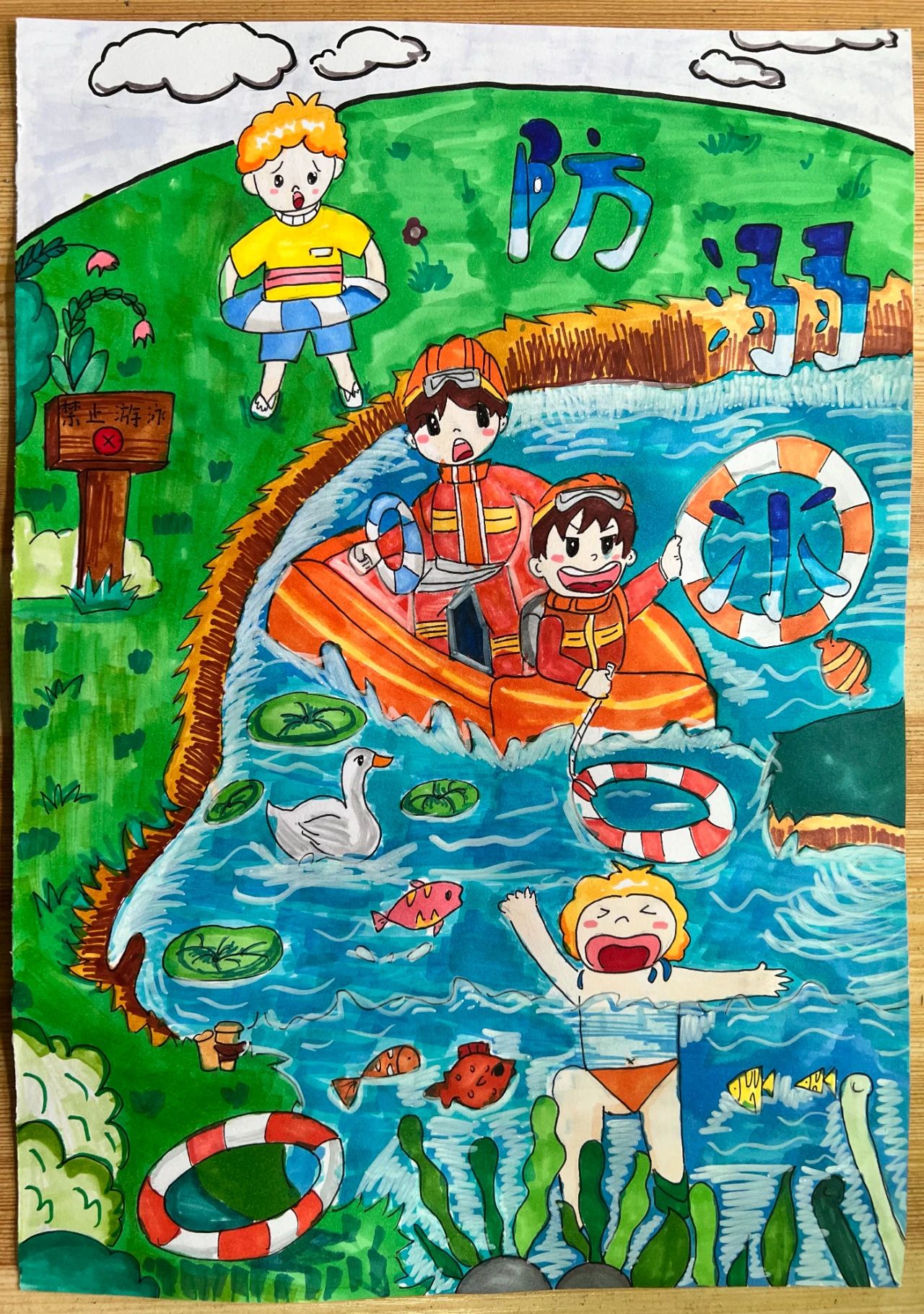暑期防溺水安全宣传儿童画（6）