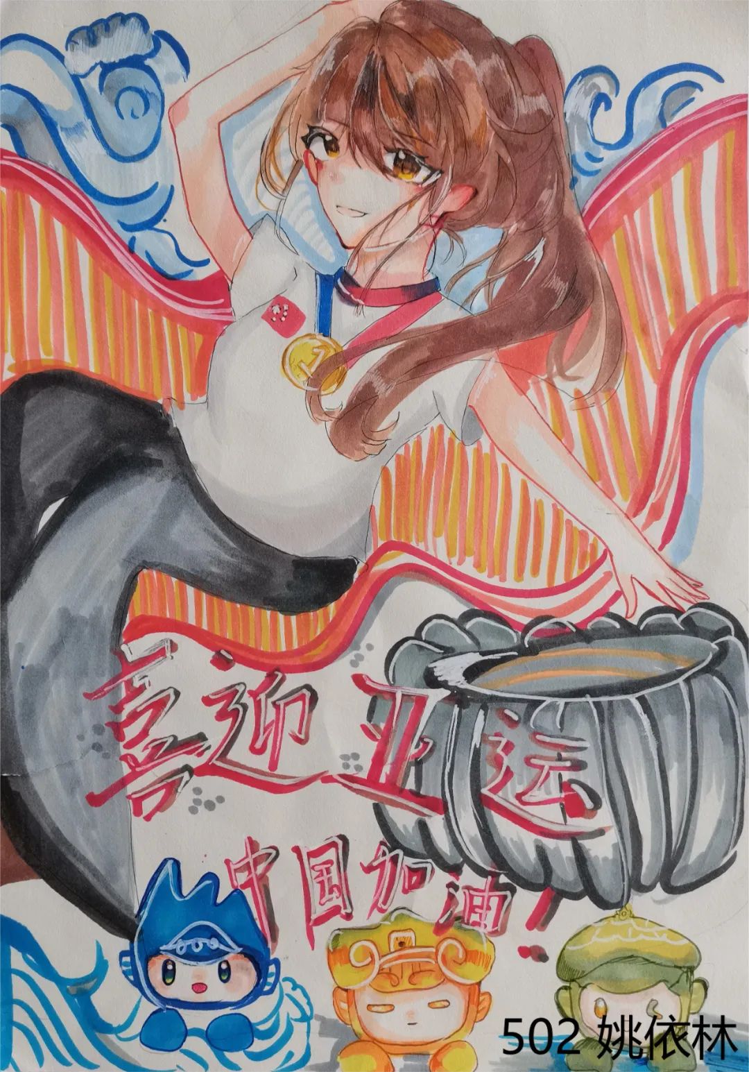 “美丽杭州 喜迎亚运 爱达未来”画画作品图15