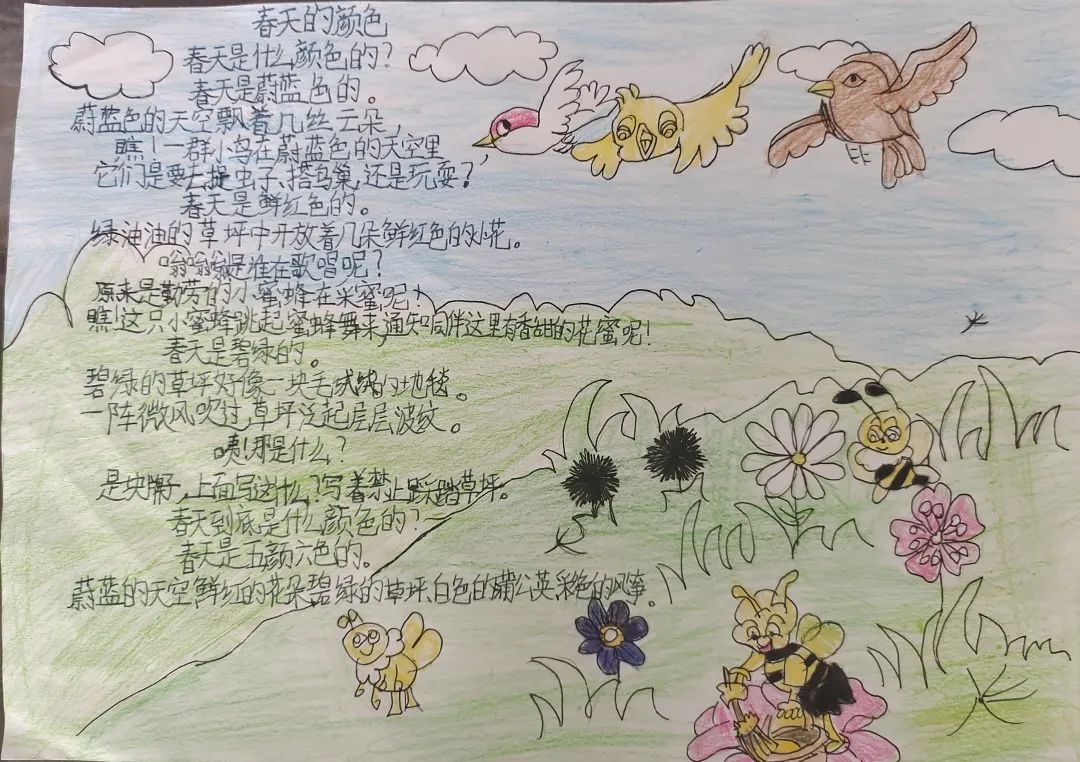 现代诗配画绘画大全《春天的颜色》