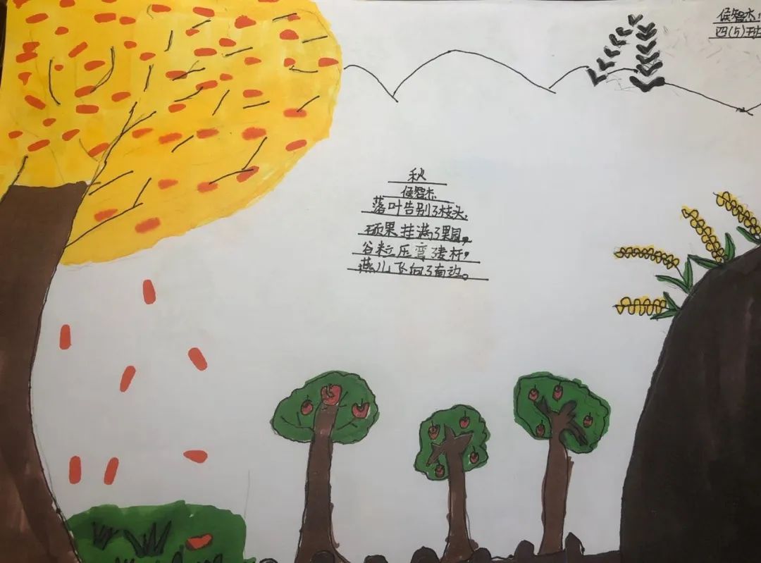中小学生现代诗配画图片作品《秋》