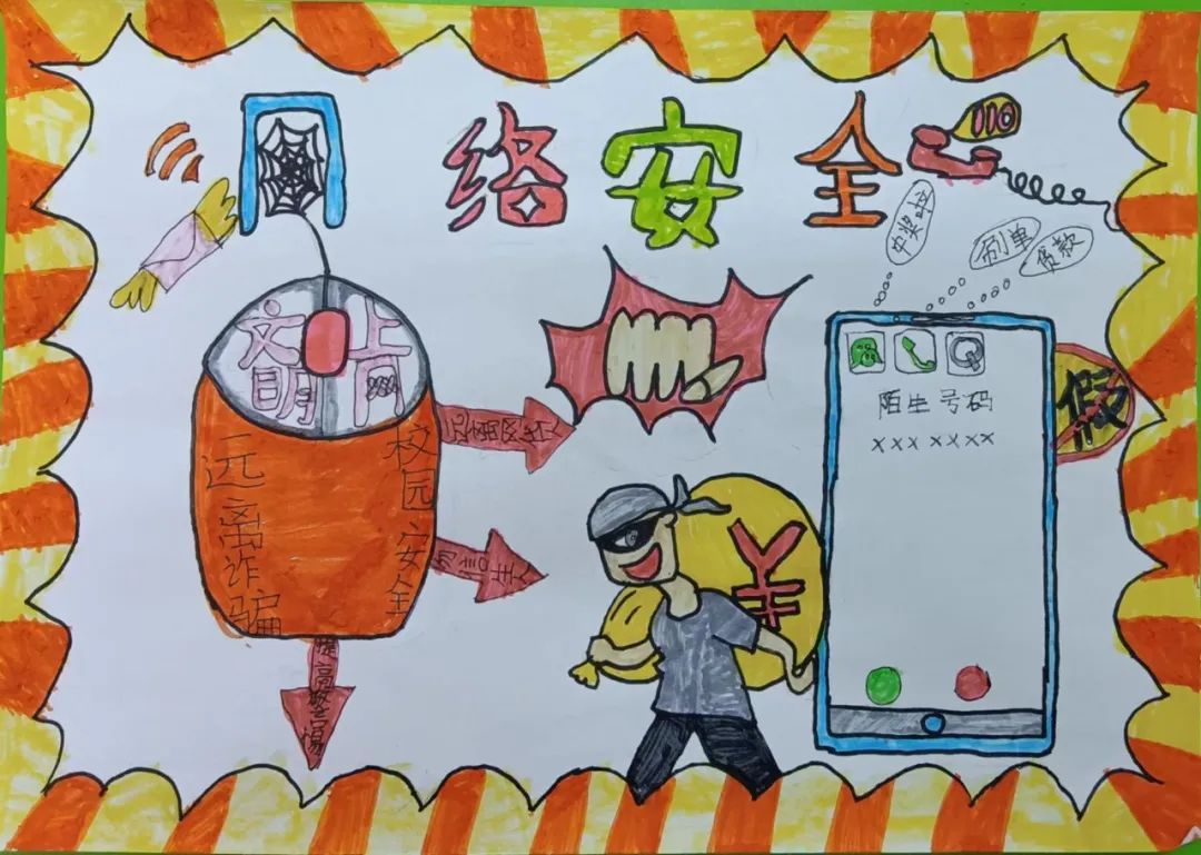 网络安全绘画图片作品（11）