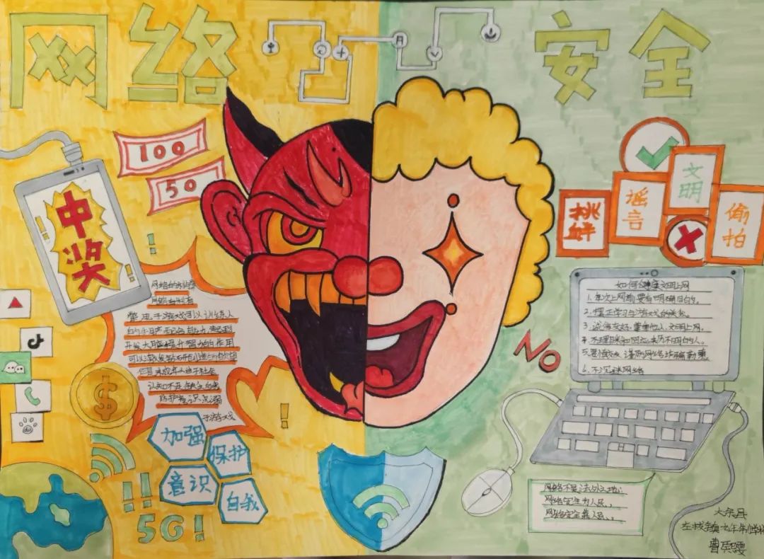 绿色网络儿童画