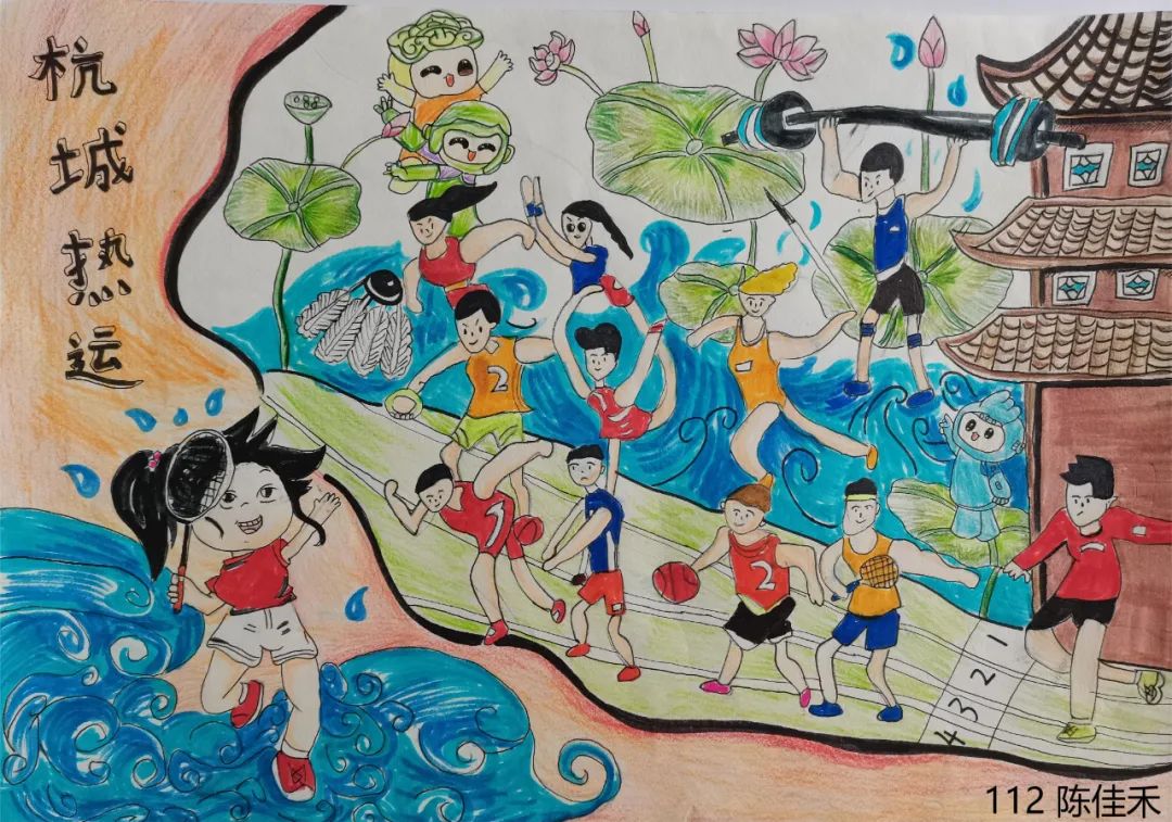 2023喜迎杭州亚运会绘画参赛作品（6）
