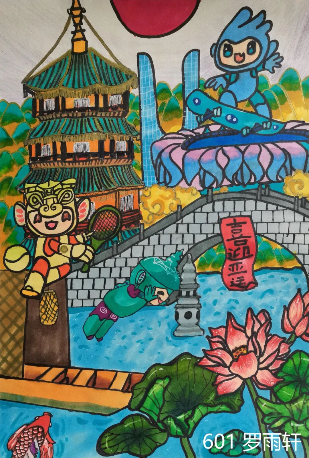 杭州亚运会小学生绘画作品八