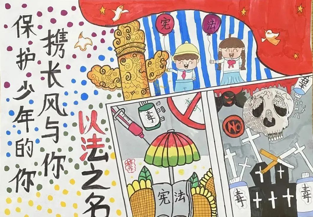 “抵制校园暴力 法治伴我成长”儿童绘画作品大赛作品8