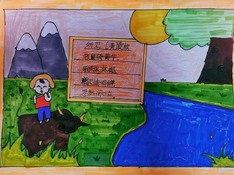 小学古诗配画作品《所见》