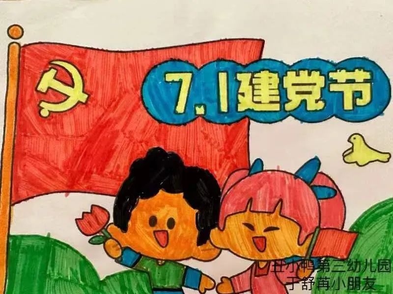 “庆祝祖国妈妈生日快乐”幼儿园小朋友作品第三张