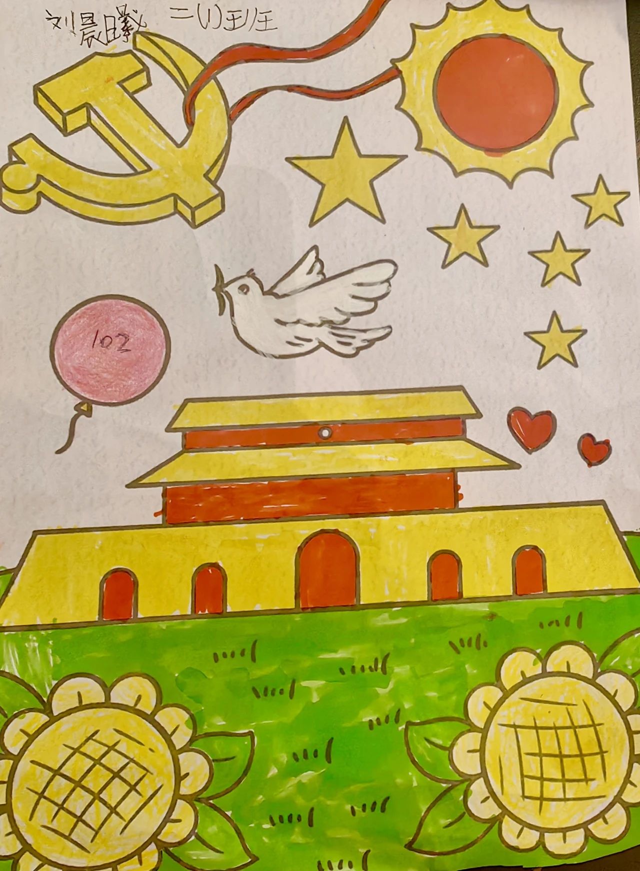 “童心向党 强国有我”庆祝建党102周年儿童画作品9