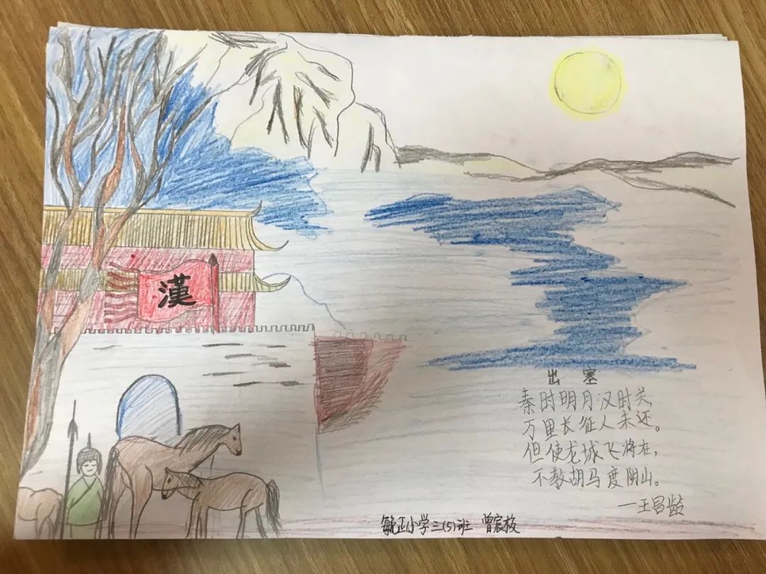 简单又好看的古诗配画《出塞》
