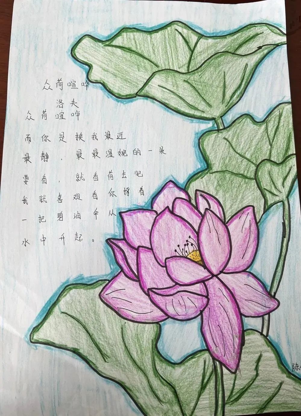 众荷喧哗儿童画