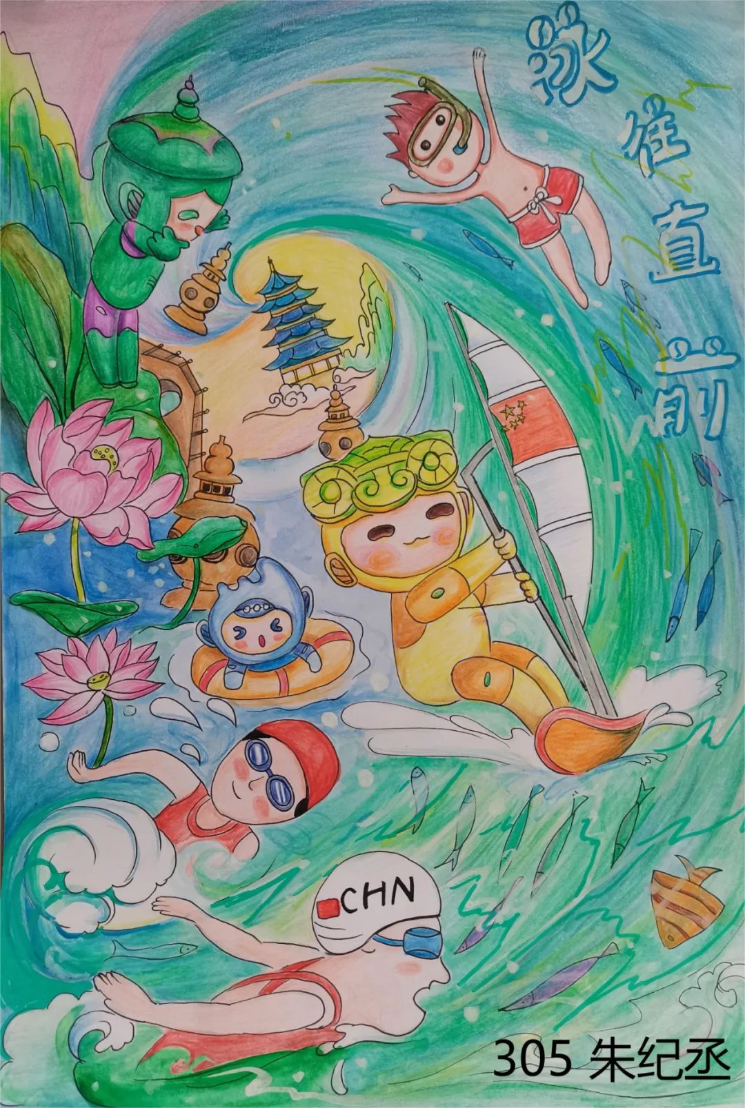 “喜迎亚运 心心相融”儿童绘画作品第十二张