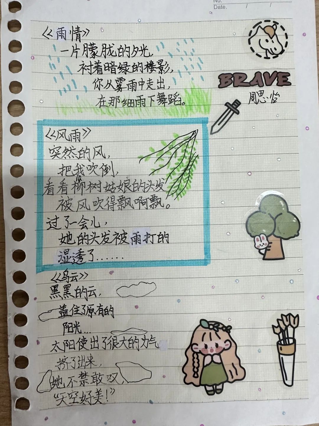 乌云儿童画