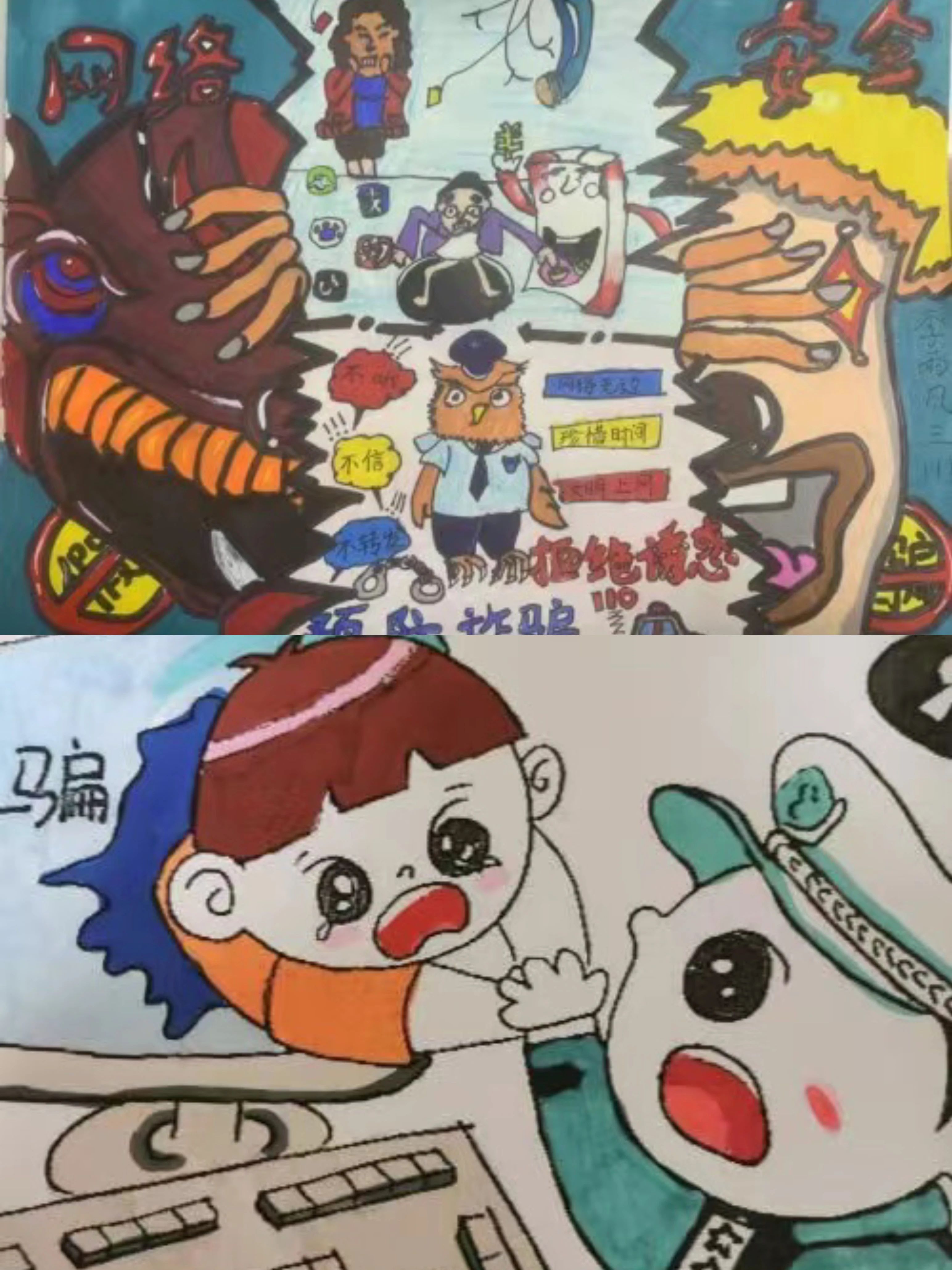 “守护网络安全 健康护苗成长”主题儿童画作品第七张