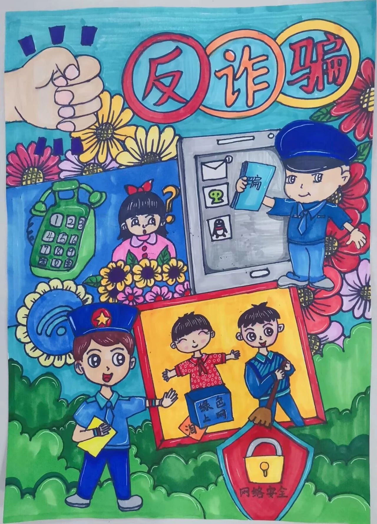 第七张“网络安全 你我同行”主题绘画参赛优秀作品