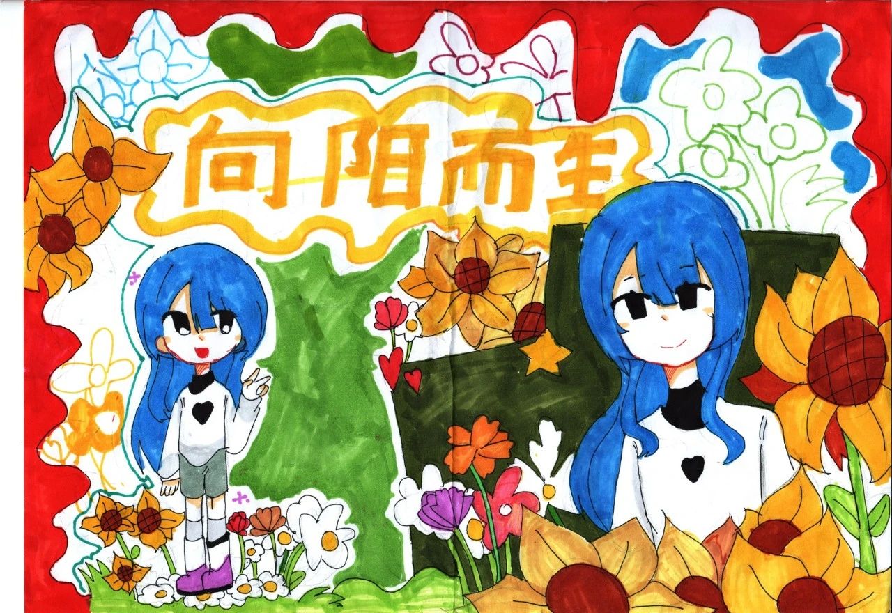 “关爱心灵 阳光成长”心理绘画作品展示（五）