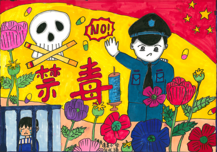小学组禁毒主题优秀儿童绘画参赛作品第6张