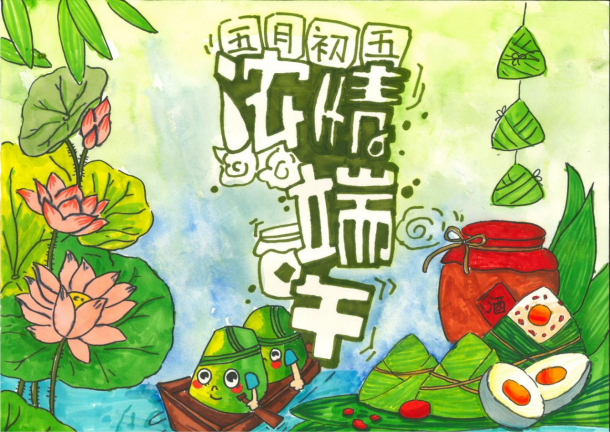 “粽香意浓 共庆端午”主题儿童绘画第1张
