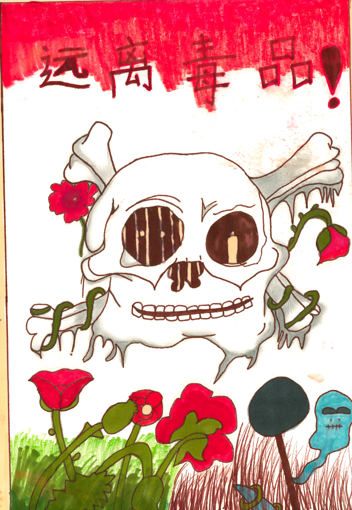 2023年最新禁毒绘画图片作品（11）