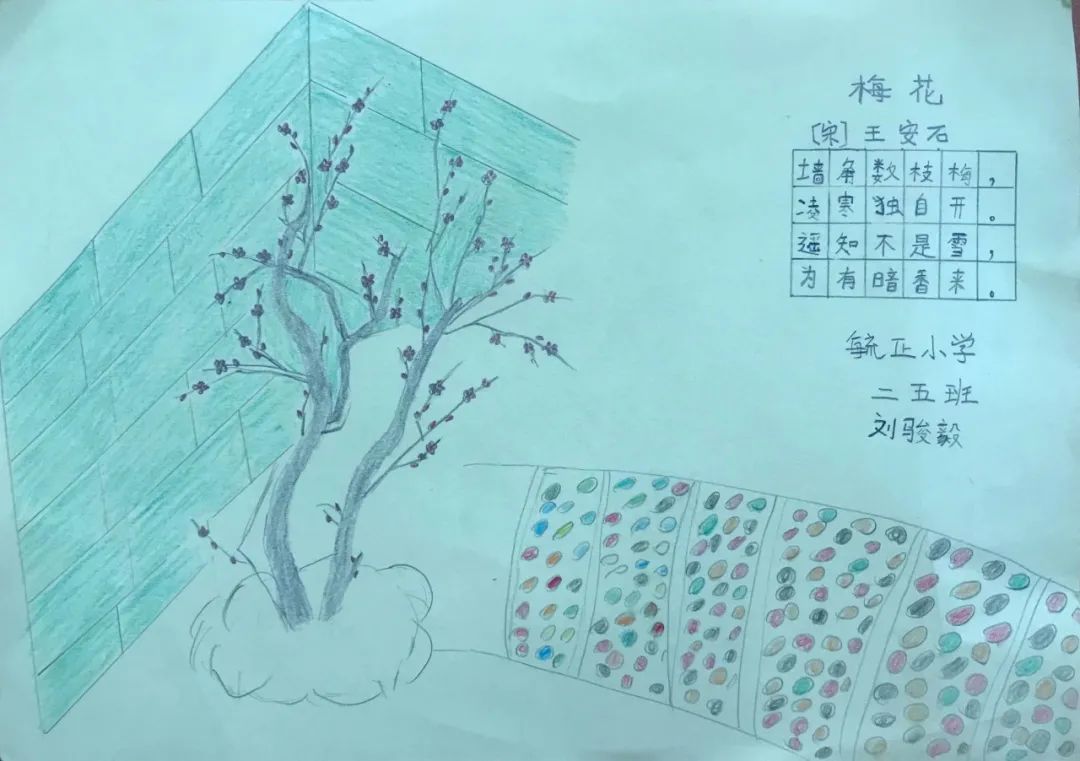 1—6年级诗配画简单好看《梅花》