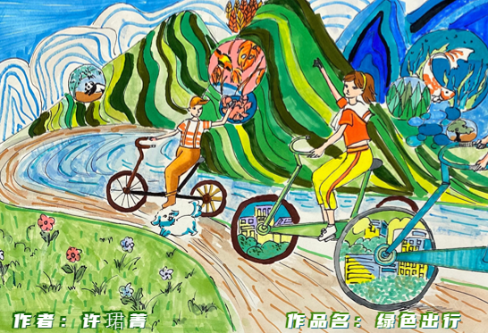 “积极应对气候变化 推动绿色低碳发展”全国低碳日主题儿童画（9）