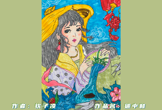 “积极应对气候变化 推动绿色低碳发展”全国低碳日主题儿童画（20）