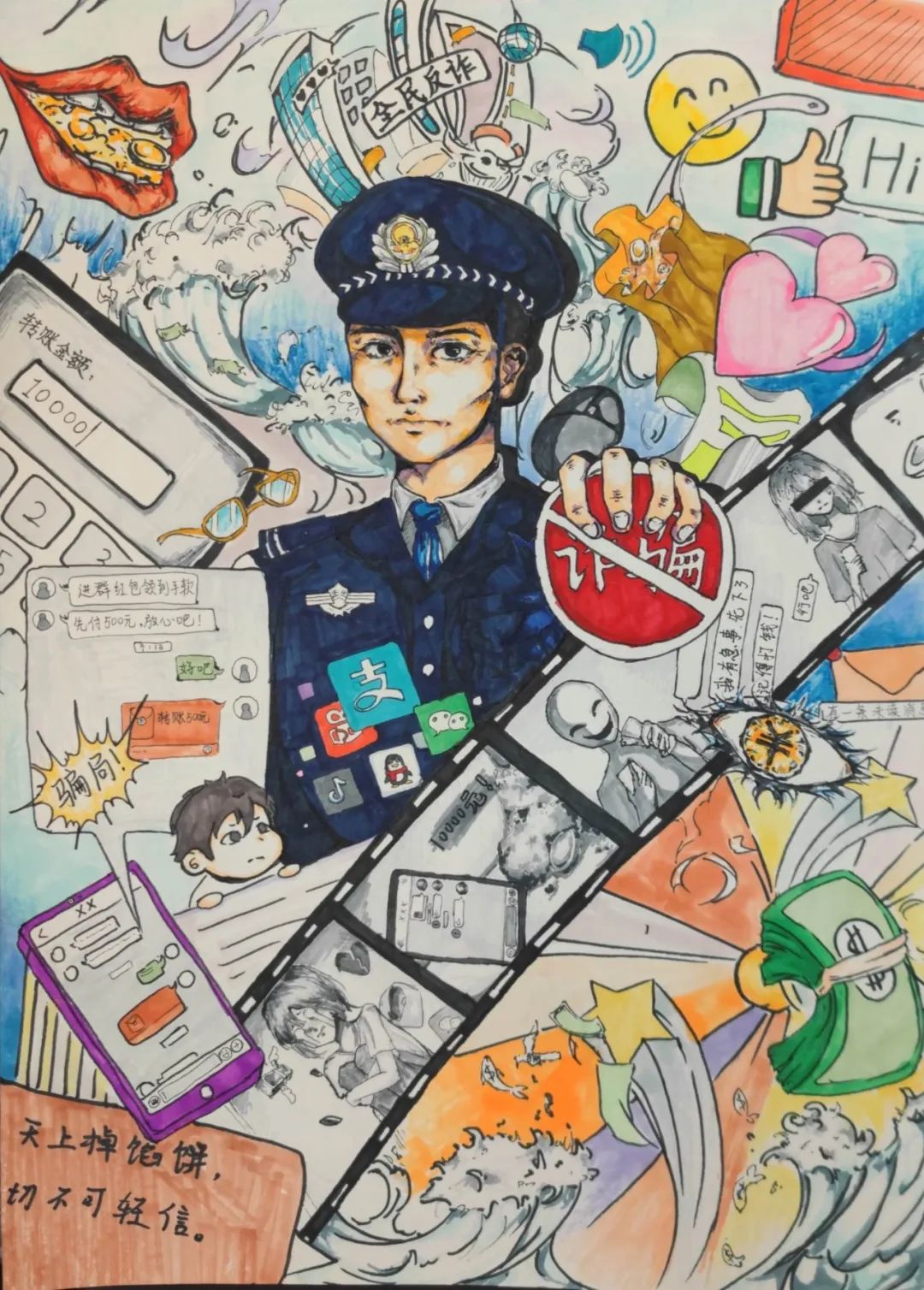 网络安全主题儿童画大赛作品（第20张）