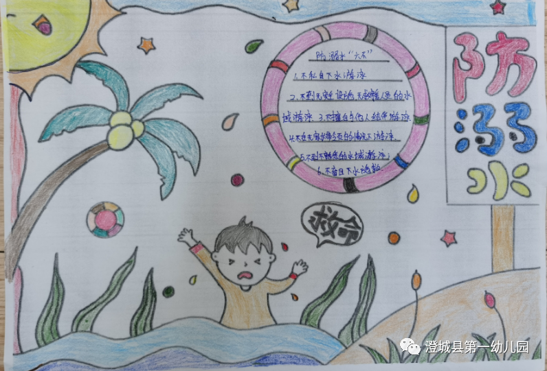幼儿组交通安全绘画图片作品（二）
