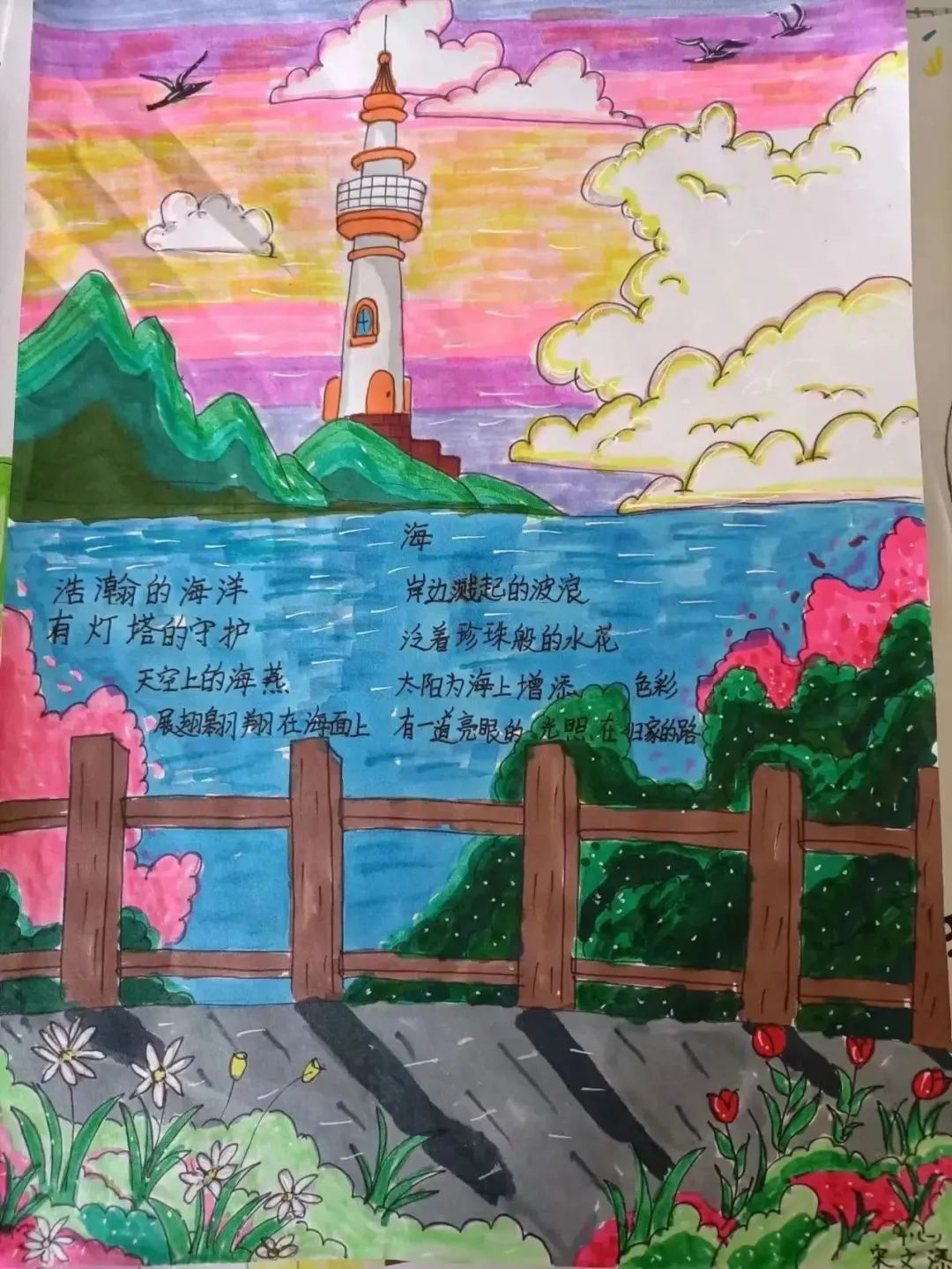 小学现代诗配画图片作品之《海》