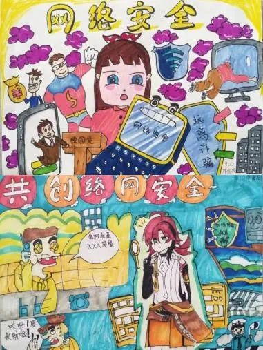 “文明上网 健康成长”网络安全儿童画图片第十八张