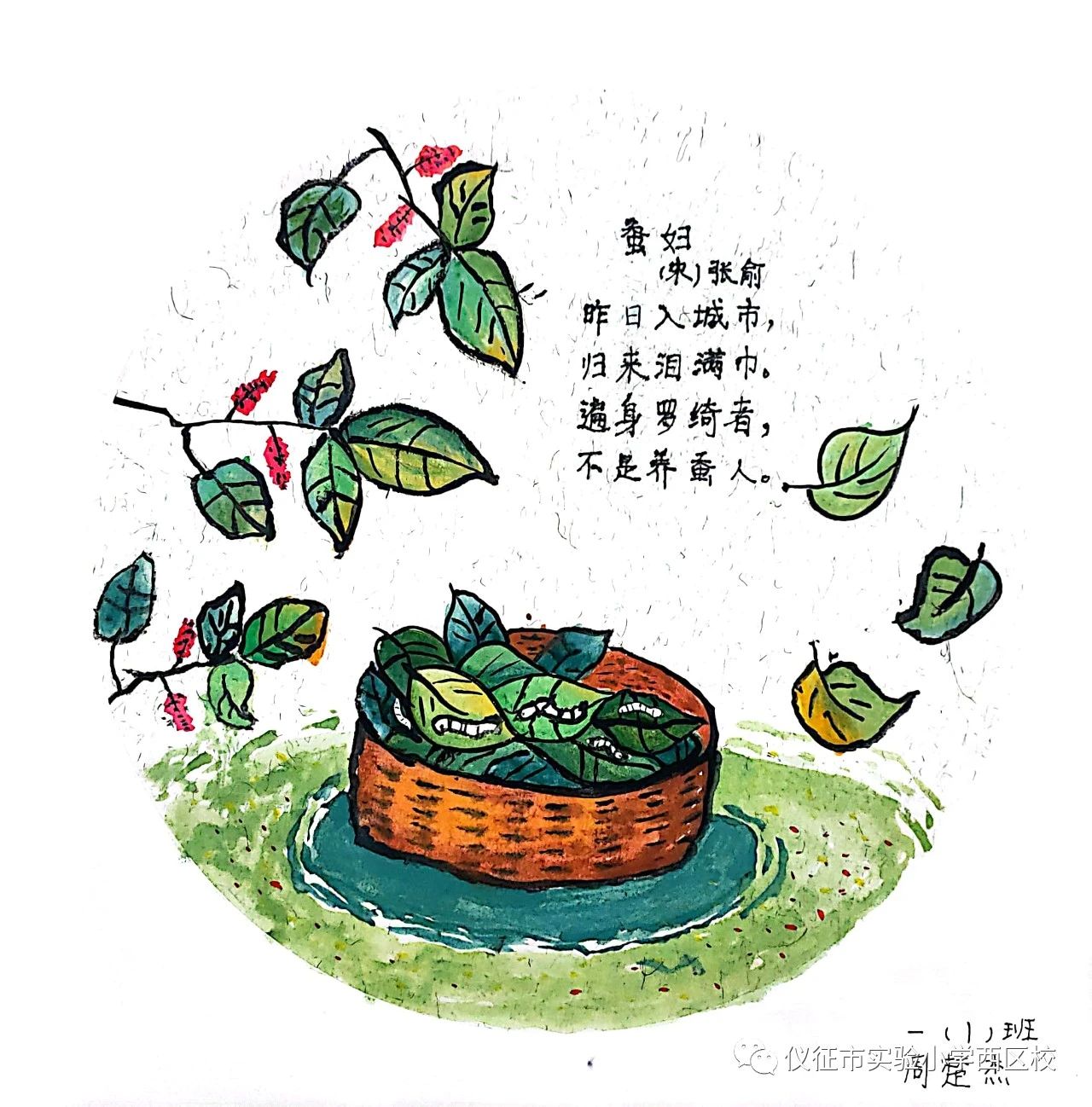 小学诗词配画赏析《蚕妇》