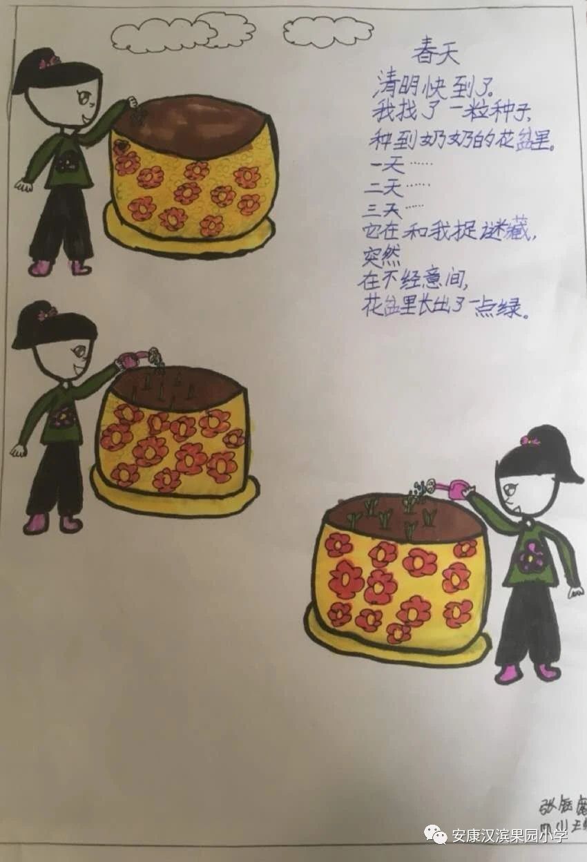 简单又好看的现代诗配画《春天》