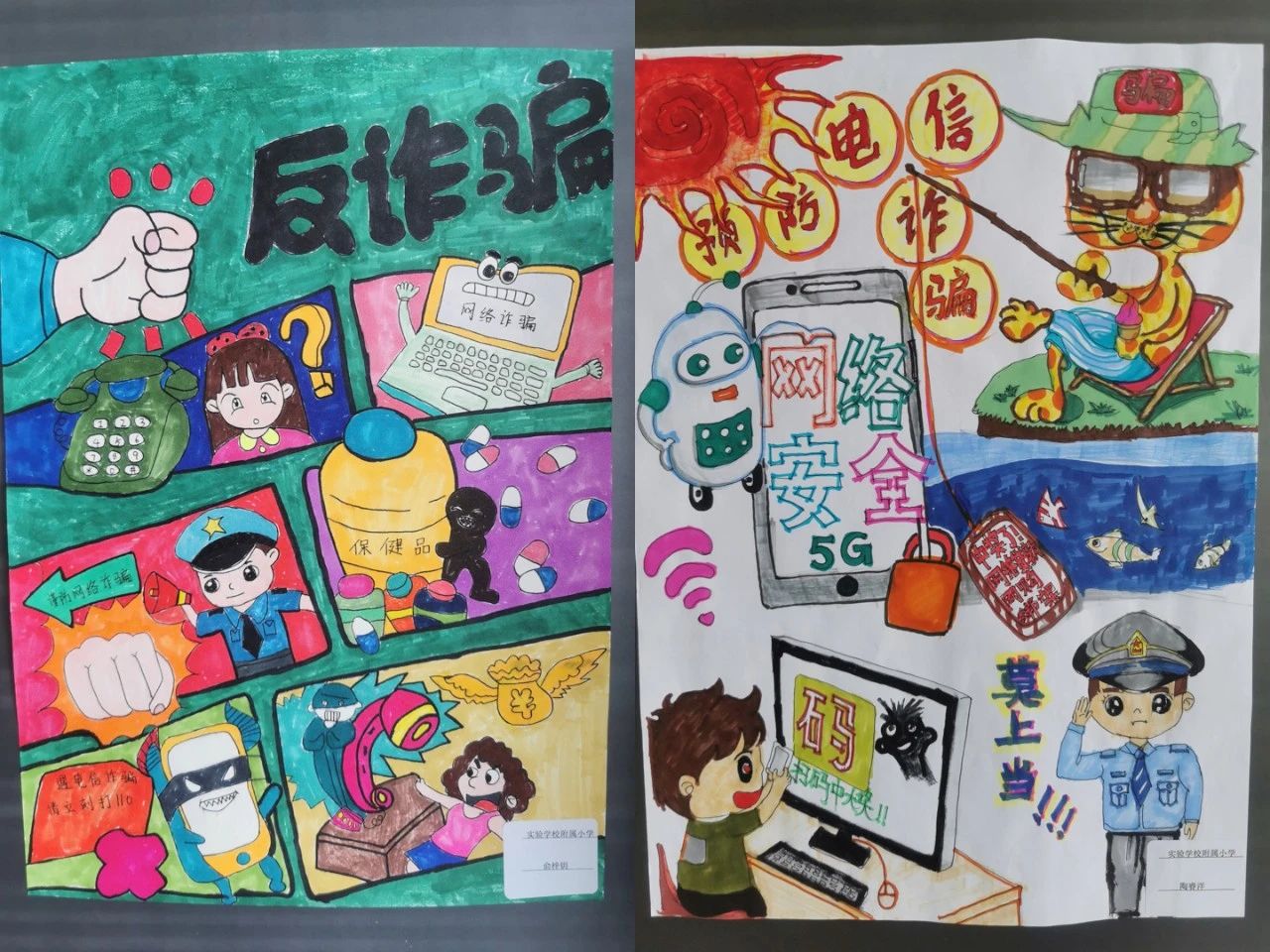 “网安名安国家安”网络安全主题画图片作品六