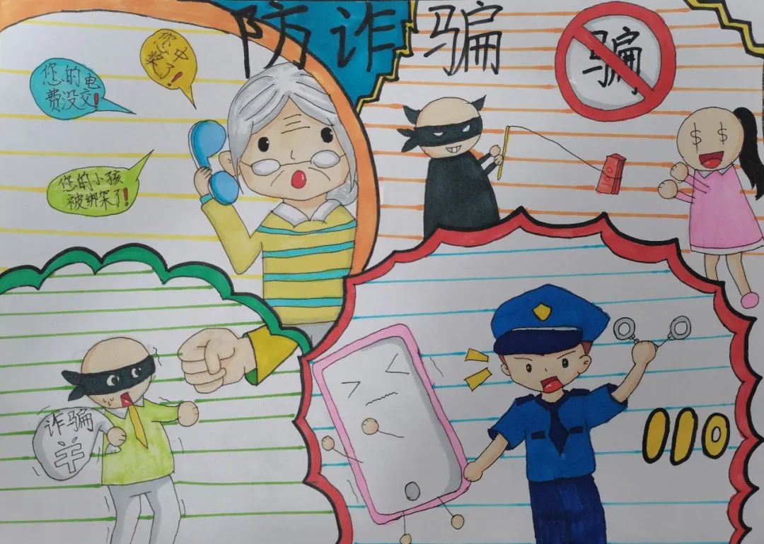 网络安全绘画图片作品（16）