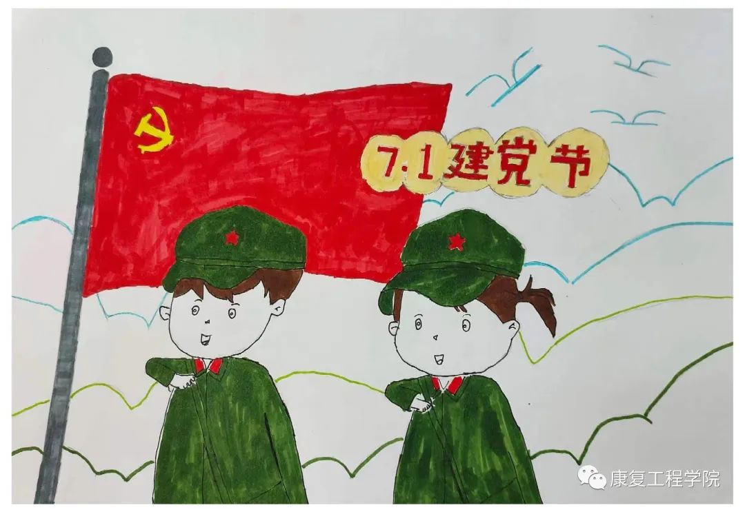 关于7月1日建党节的儿童画