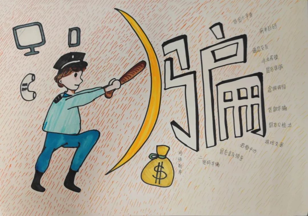 网络安全主题儿童画大赛作品（第12张）