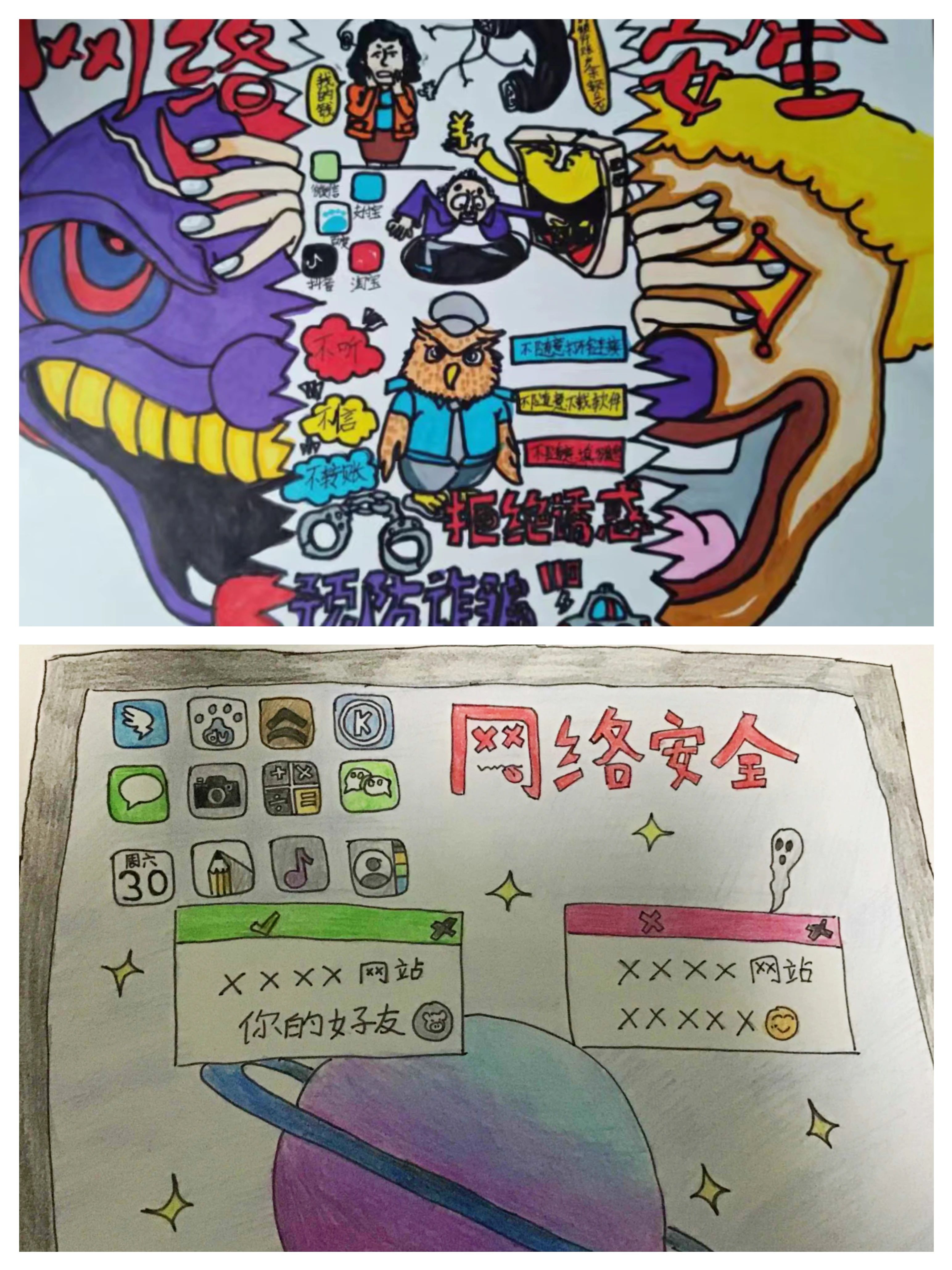 “守护网络安全 健康护苗成长”主题儿童画作品第十五张
