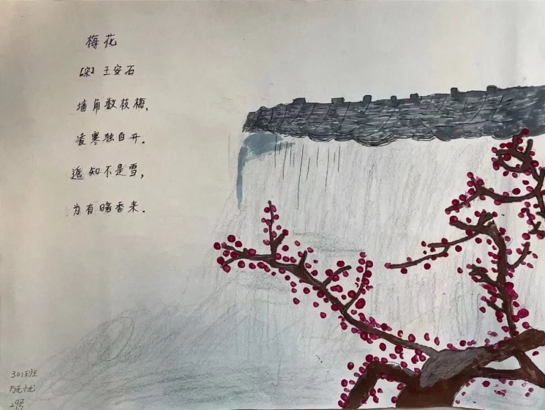 1—6年级诗配画简单好看《梅花》