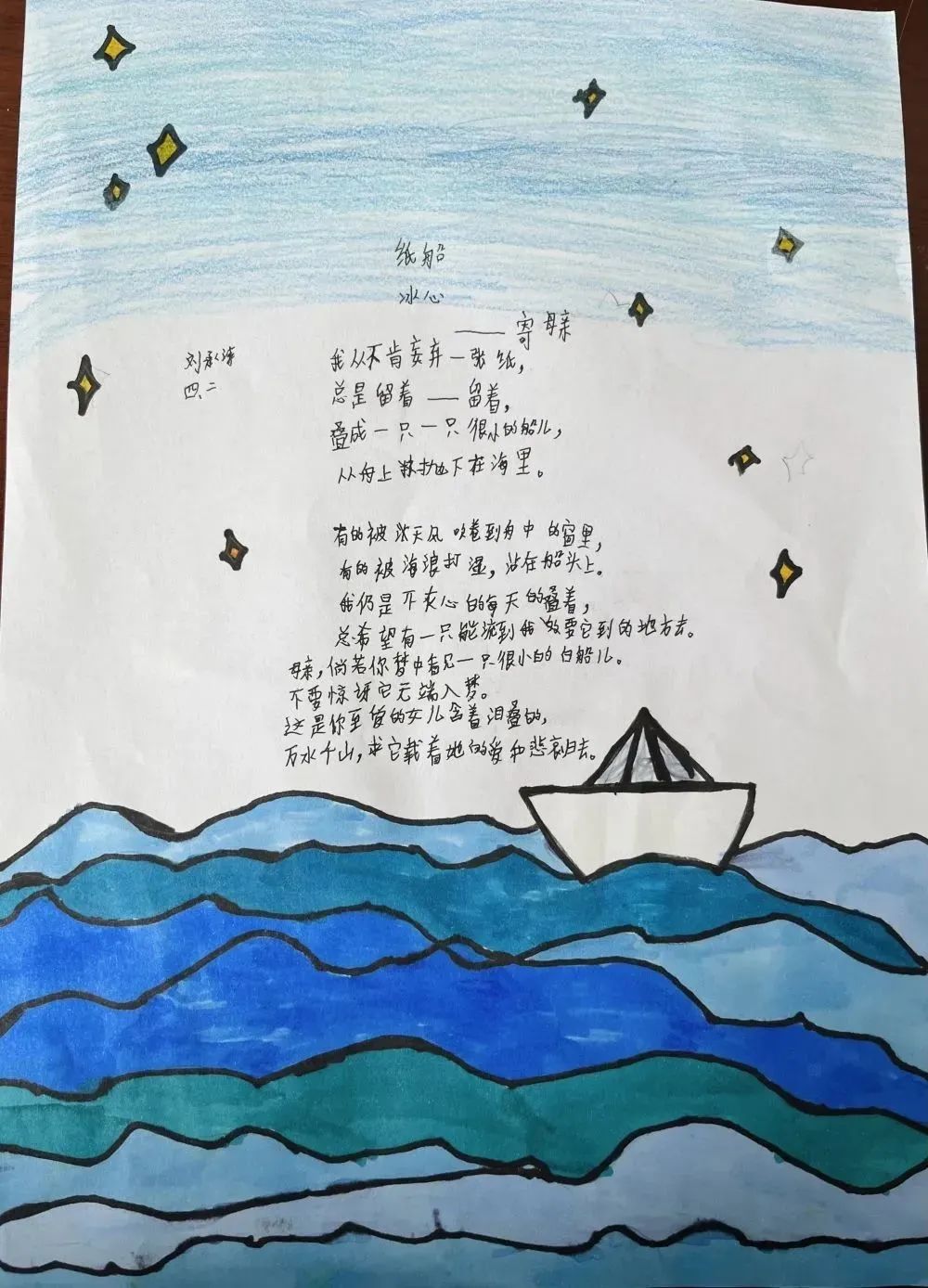 纸船儿童画