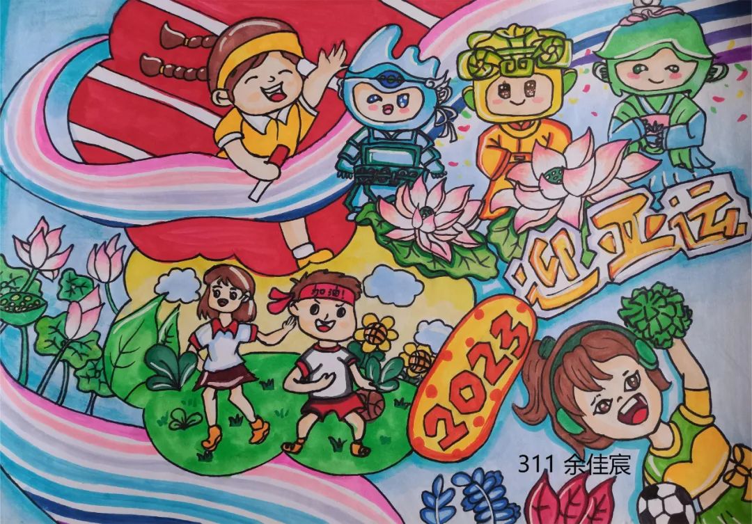 “喜迎亚运 心心相融”儿童绘画作品第九张