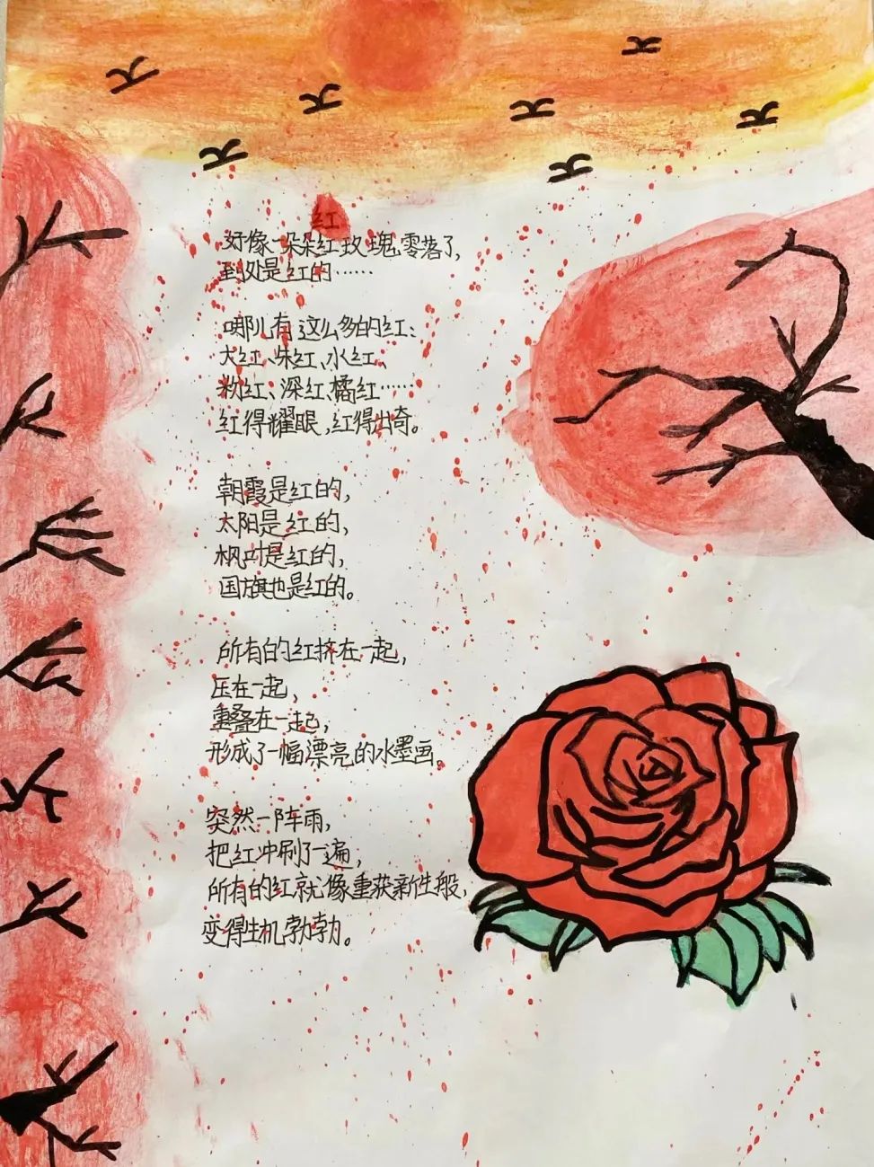 现代诗歌配画图片大全《红》