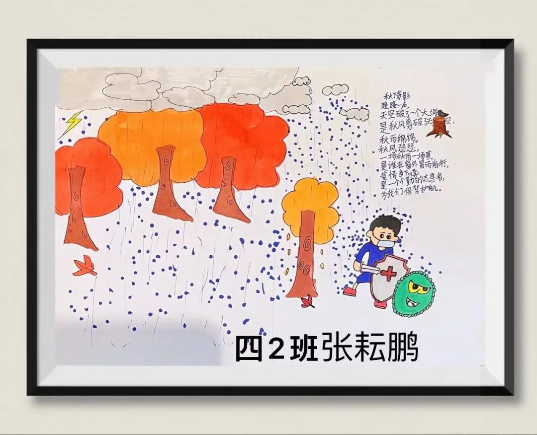 中小学生现代诗配画图片作品《秋下背影》