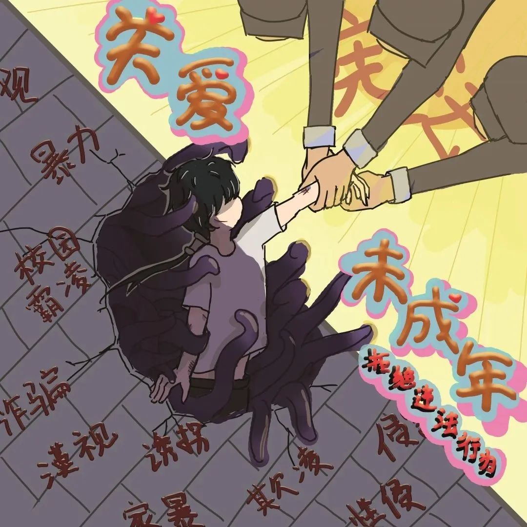“以法之名 守护成长 保护少年的你”主题儿童绘画图片第15张